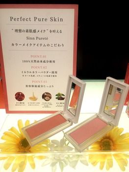 オーガニックで春メイク始めませんか?